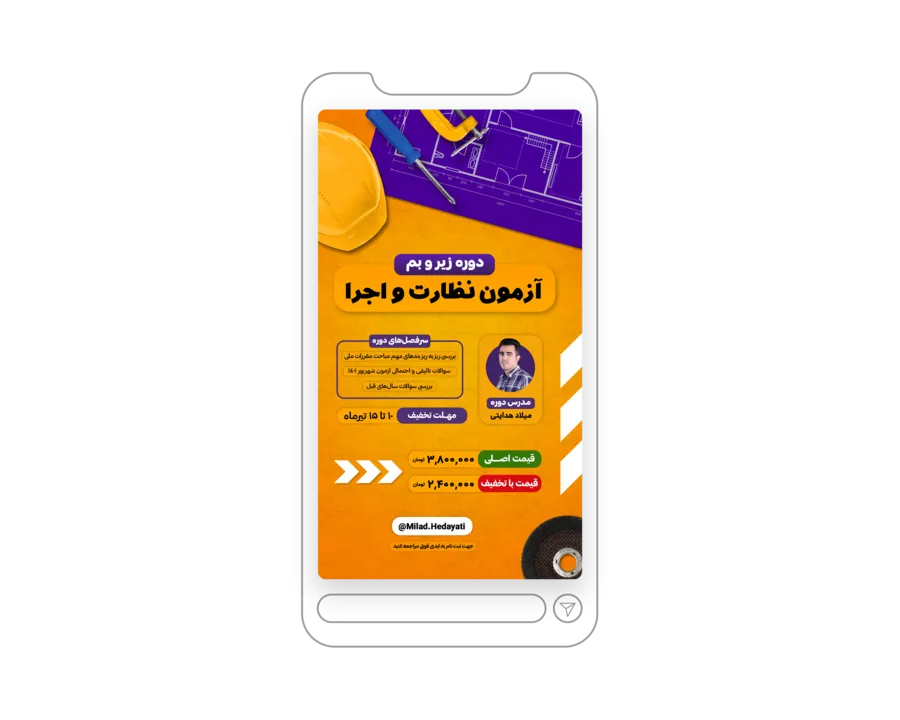 استوری دوره آموزشی