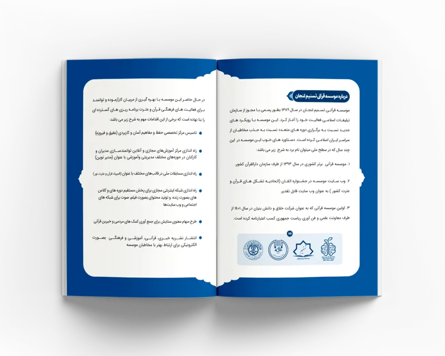 گزارش عملکرد موسسه تسنیم
